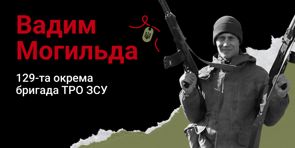 Фото: Платформа пам'яті Меморіал