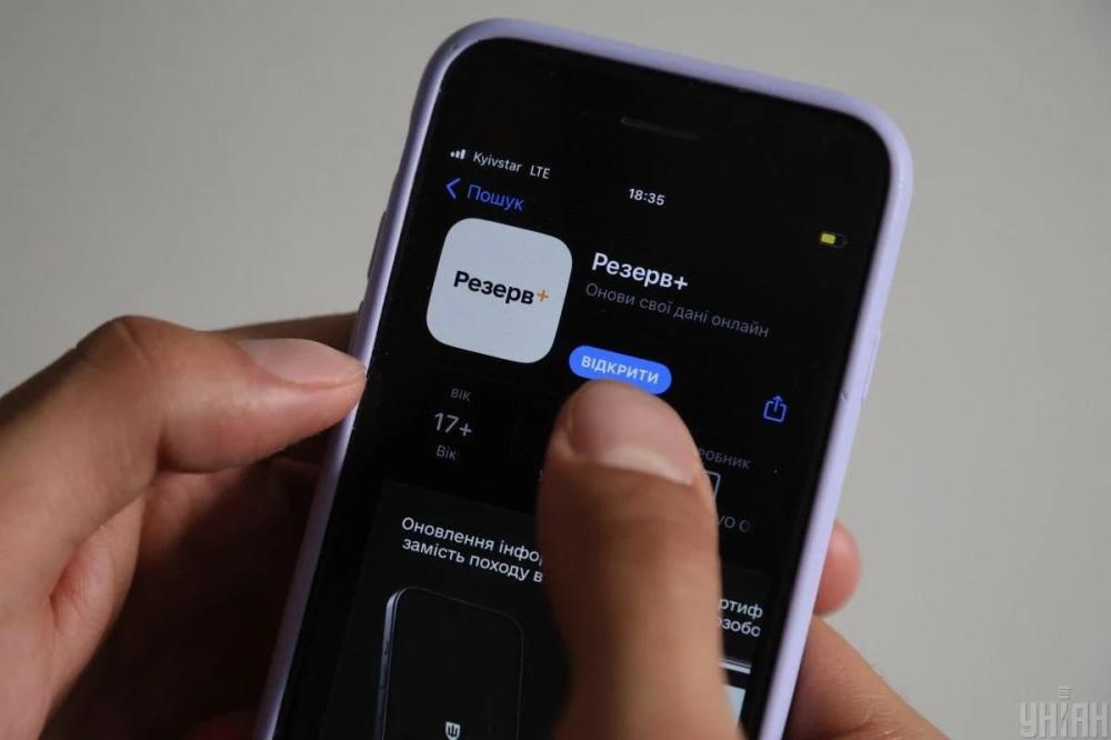 Фото ілюстративне