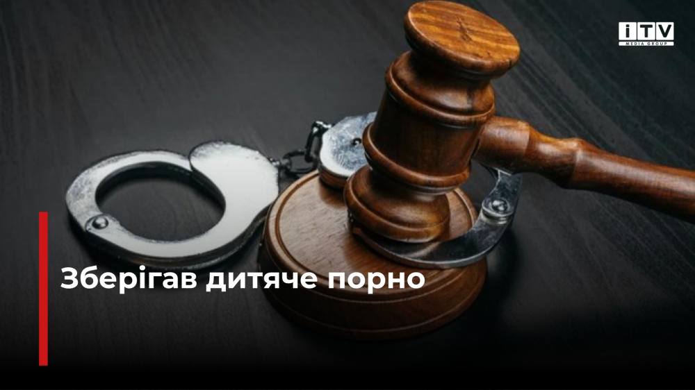 Фото ілюстративне