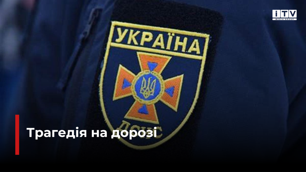 Фото ілюстративне 