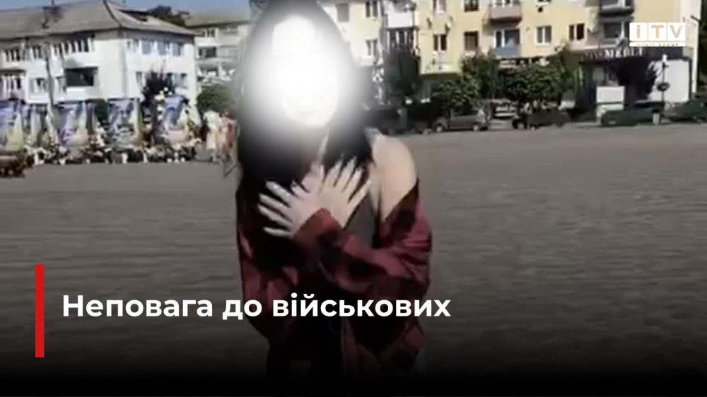 скріншот з відео