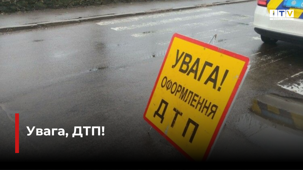 Фото ілюстративне 