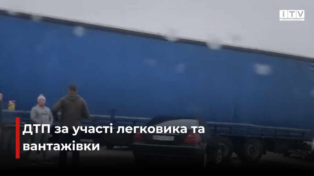 Скріншот із відео