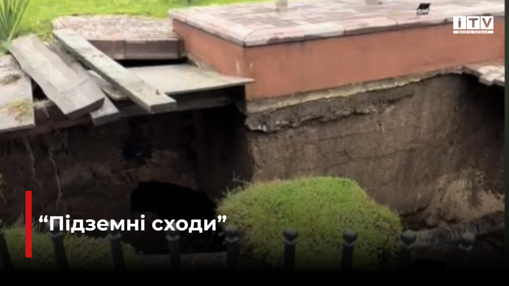 Скріншот із відео