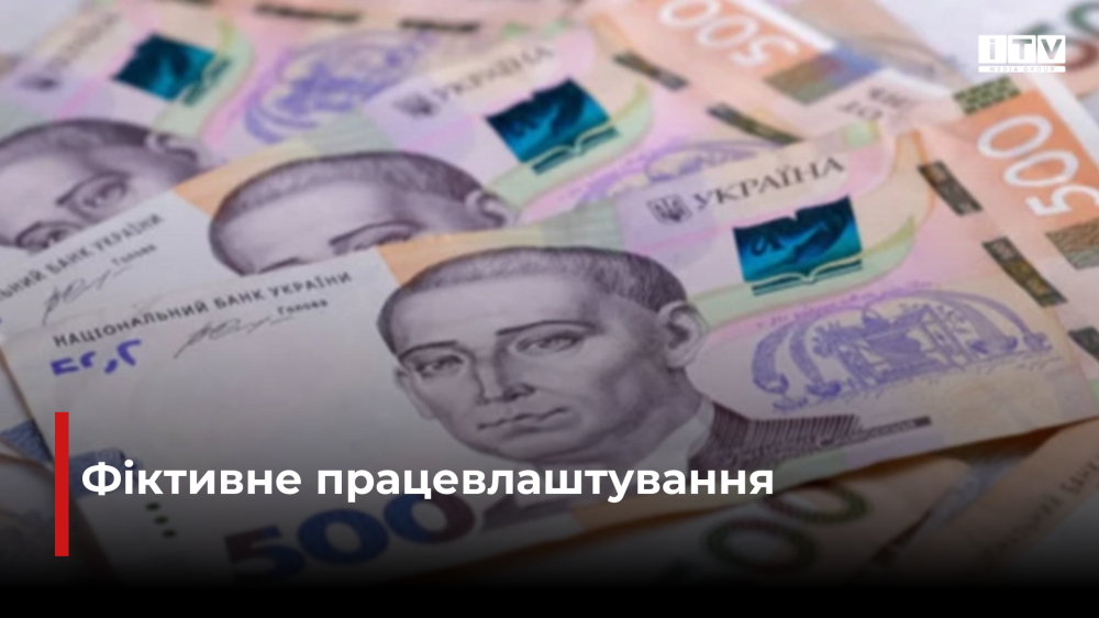 Фото ілюстративне