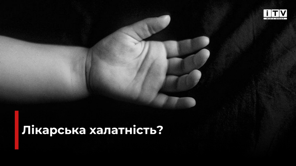 фото ілюстративне 