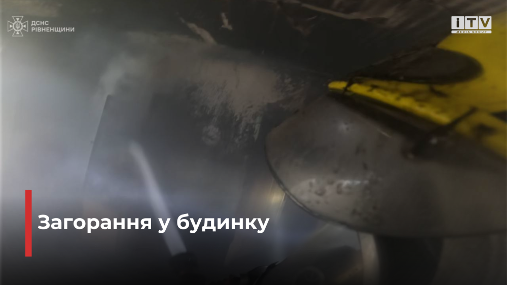 Скріншот із відео