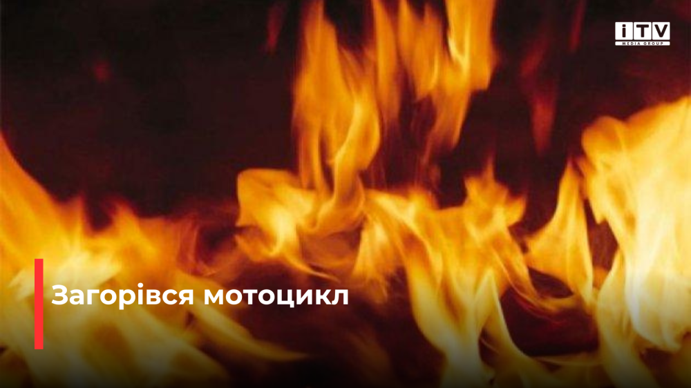 Фото ілюстративне 