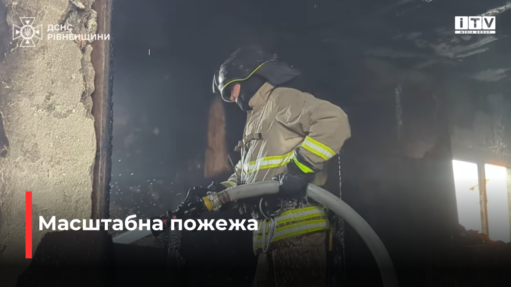 Скріншот із відео