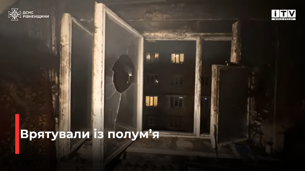 Скріншот із відео