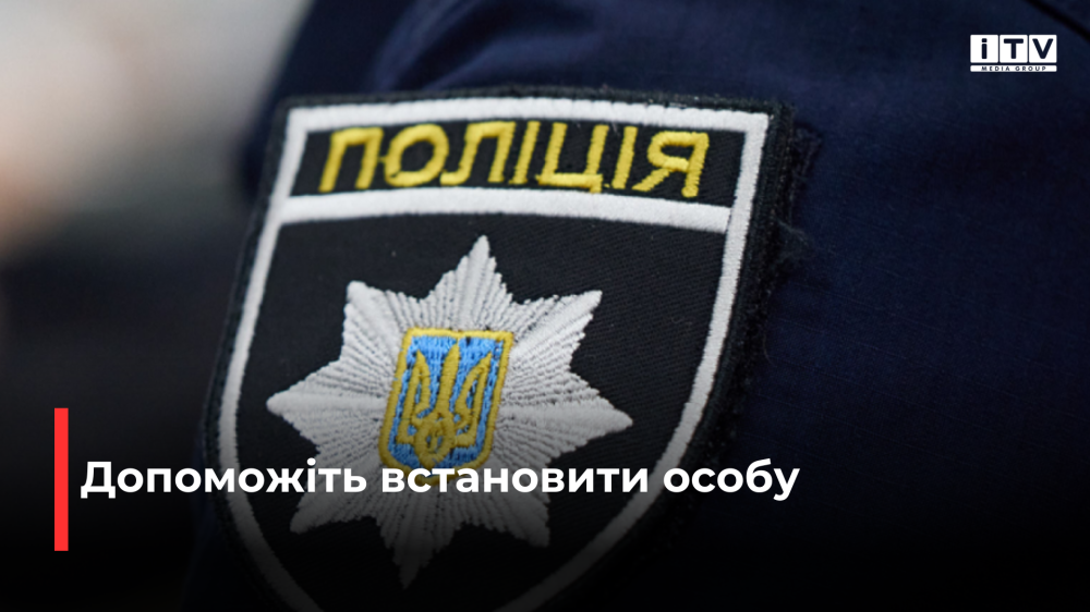 Фото ілюстративне