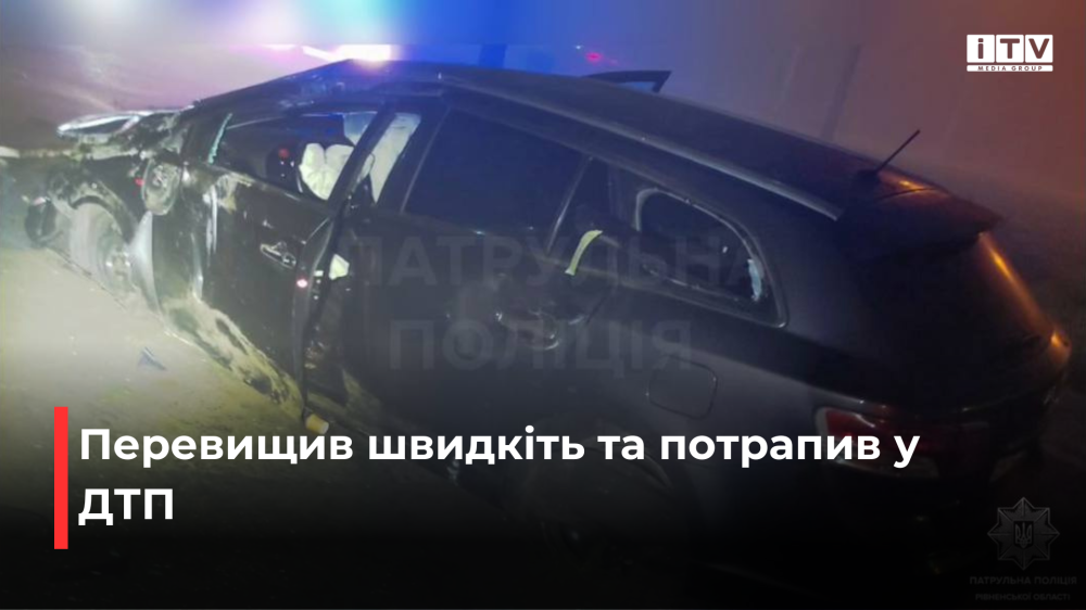 Скріншот із відео патрульної поліції Рівненської області