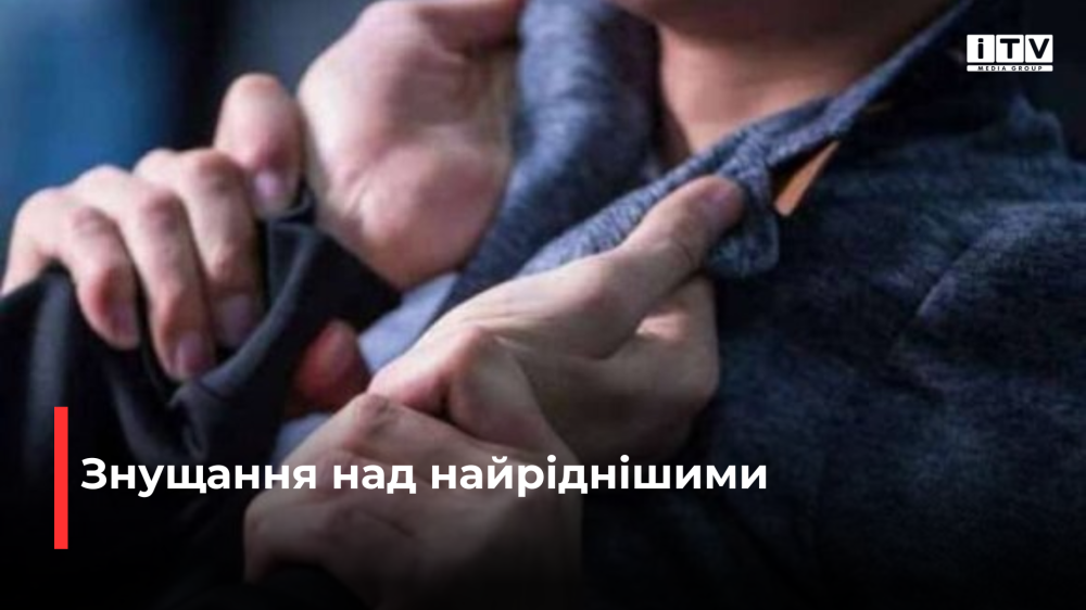 фото ілюстративне 