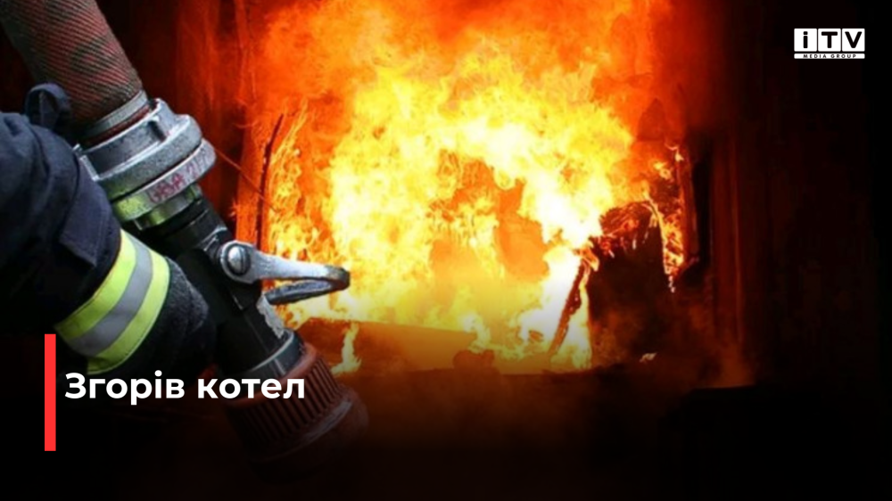 Фото ілюстративне