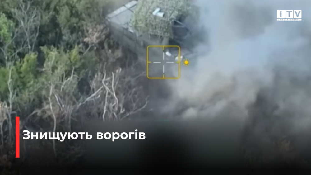 Скріншот із відео