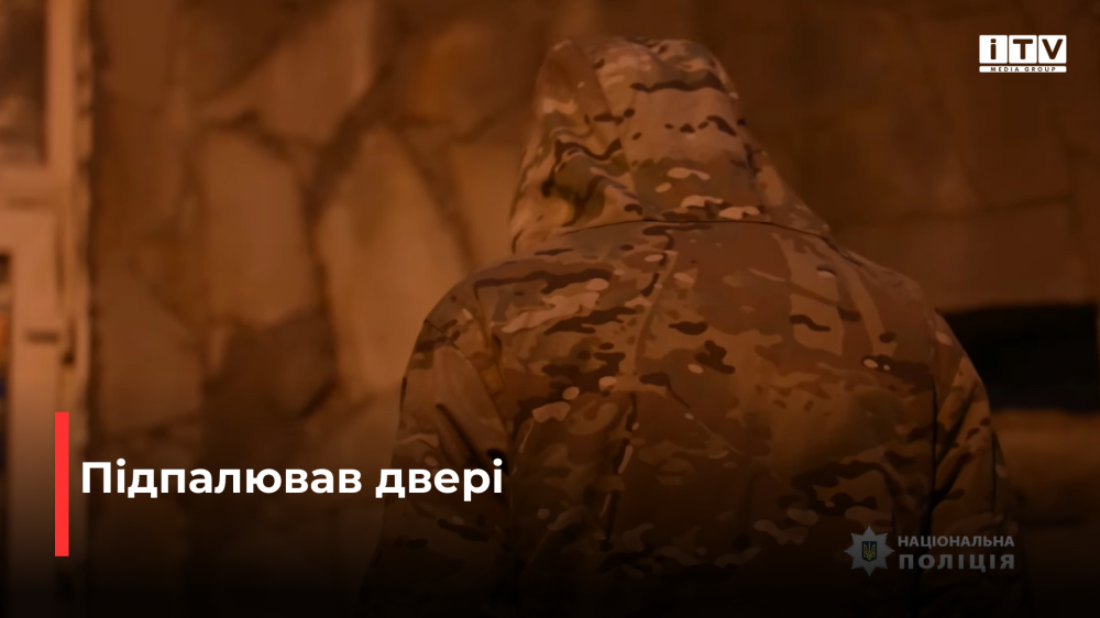 Скріншот із відео