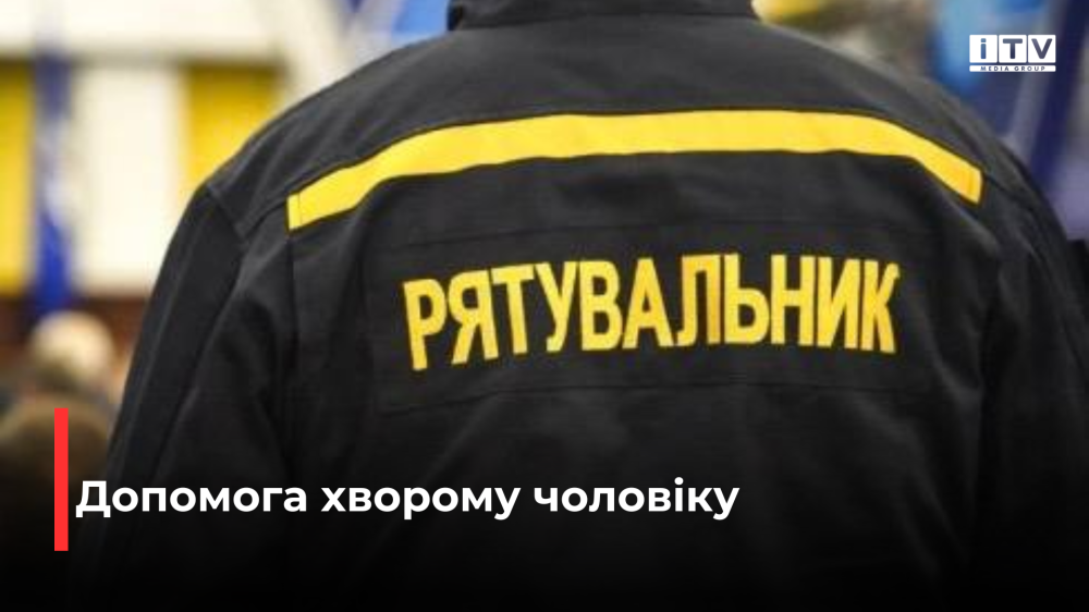 Фото ілюстративне 