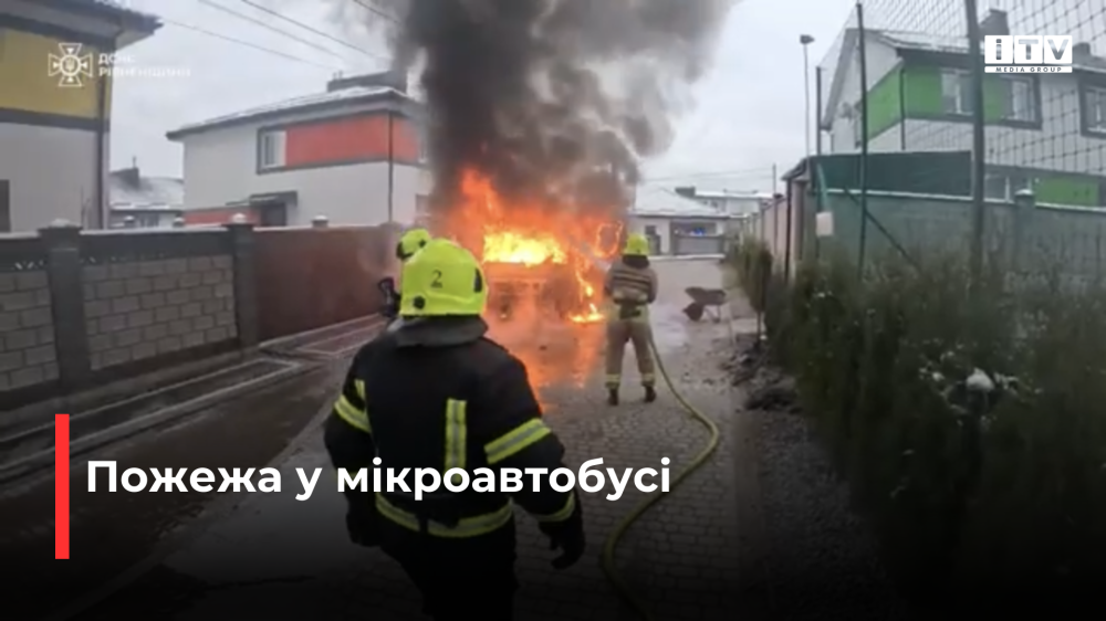 Скріншот із відео