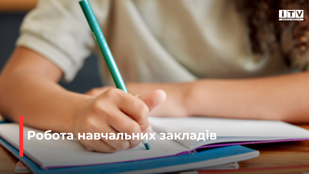 фото ілюстративне 