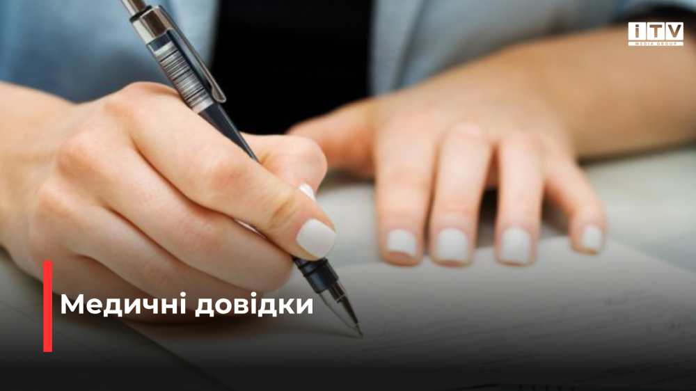 Фото ілюстративне