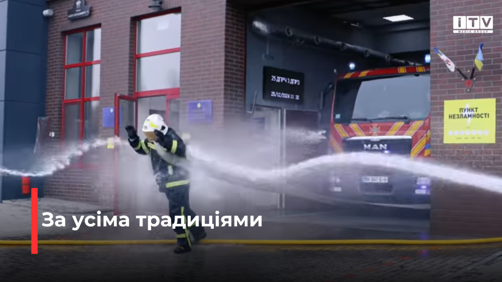 Скріншот із відео