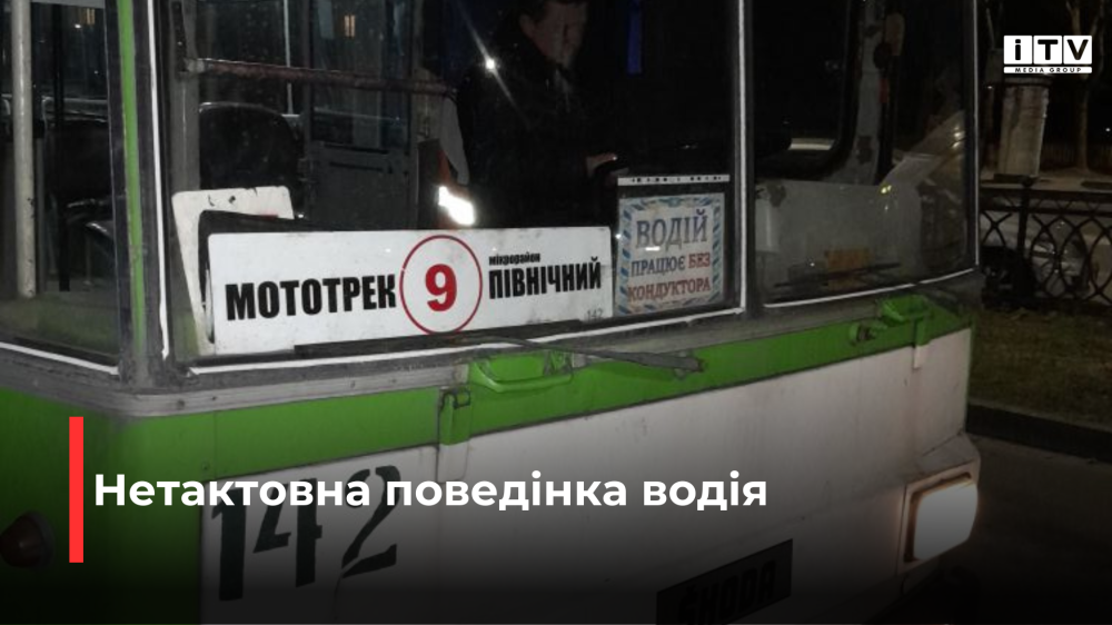 Фото: Наталія Пода