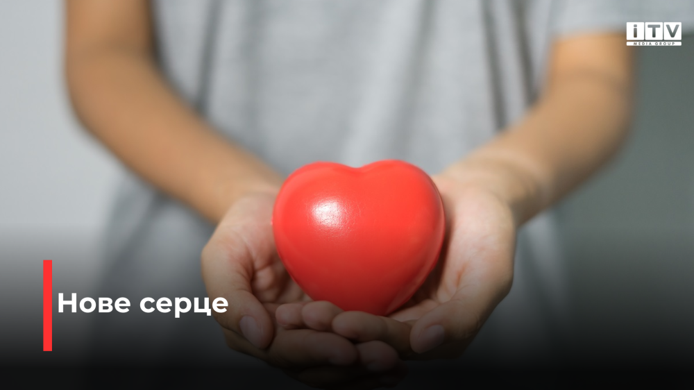 Фото ілюстративне