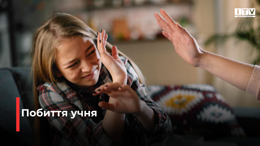 Фото ілюстративне