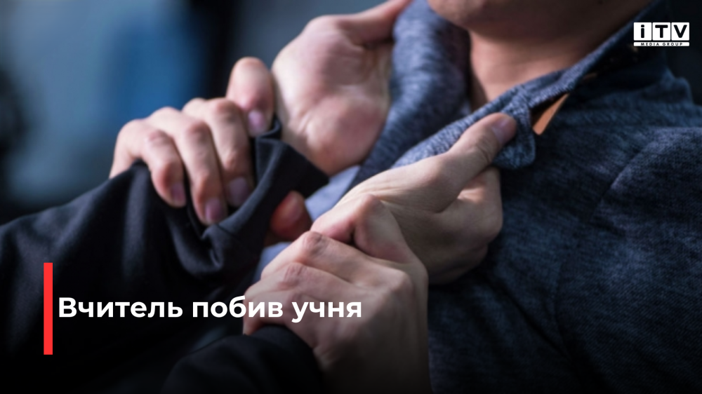 Фото ілюстративне