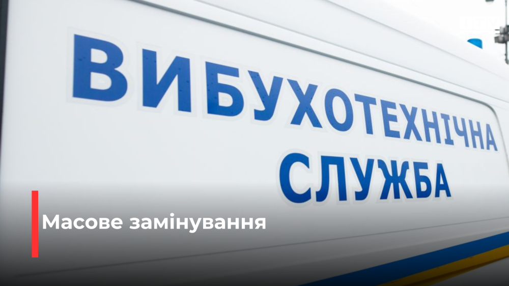 фото ілюстративне 