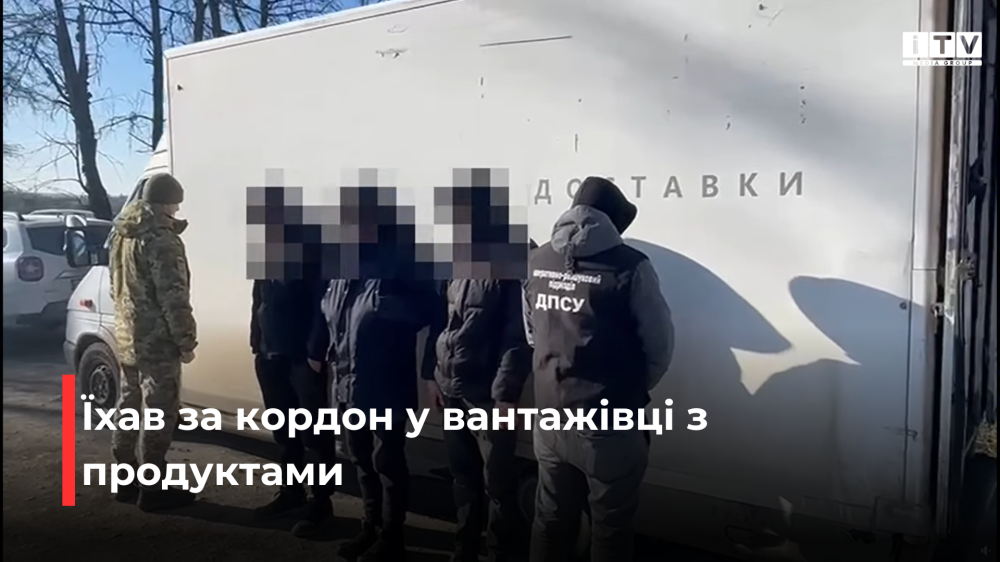 Скріншот із відео