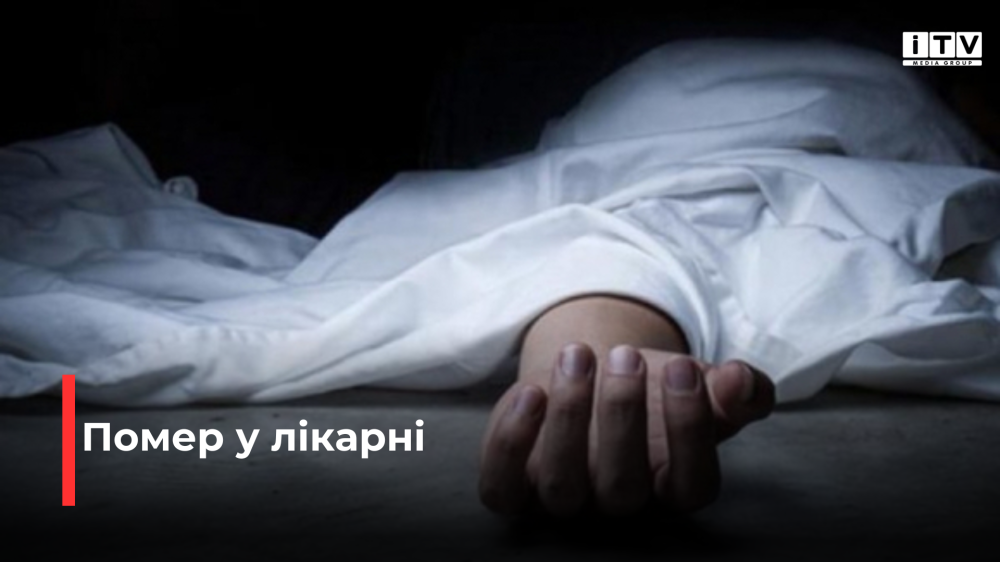 фото ілюстративне 