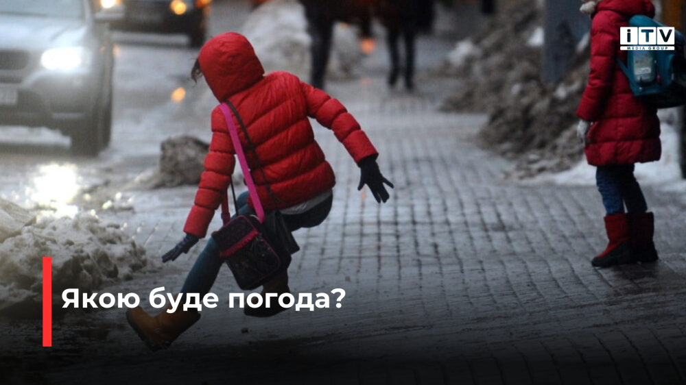 Фото ілюстративне