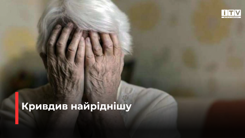 фото ілюстративне 