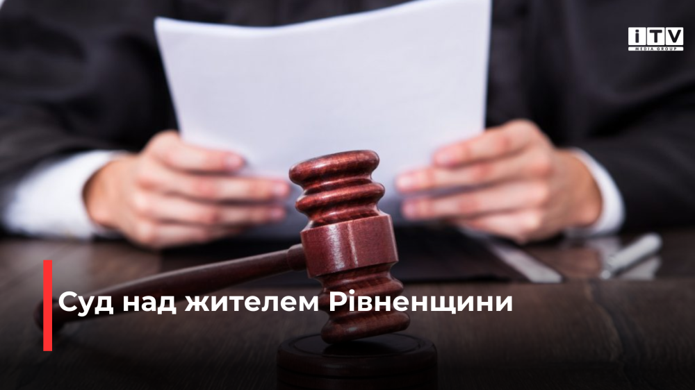 фото ілюстративне 