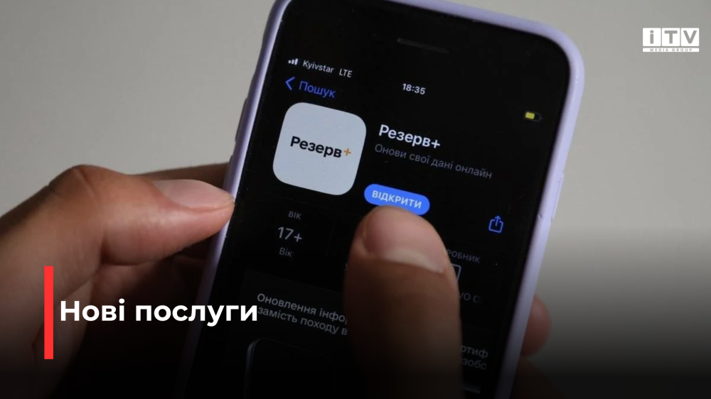 Фото ілюстративне