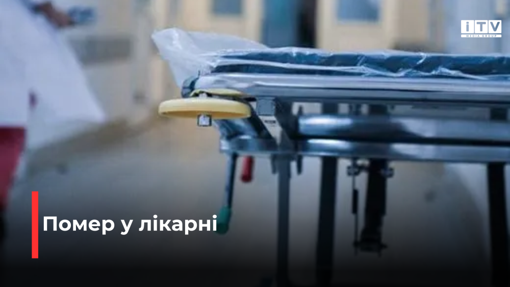 Фото ілюстративне