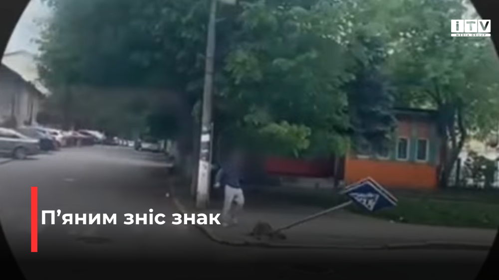 Скріншот із відео