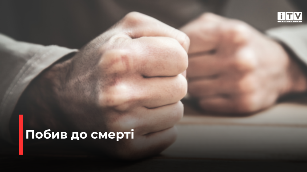 фото ілюстративне 
