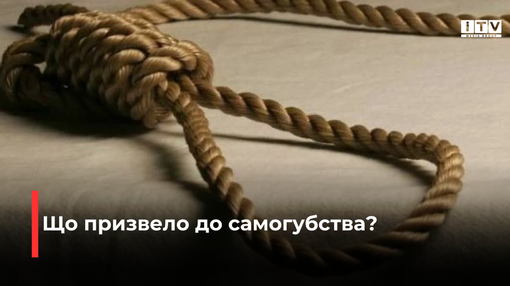 Фото ілюстративне