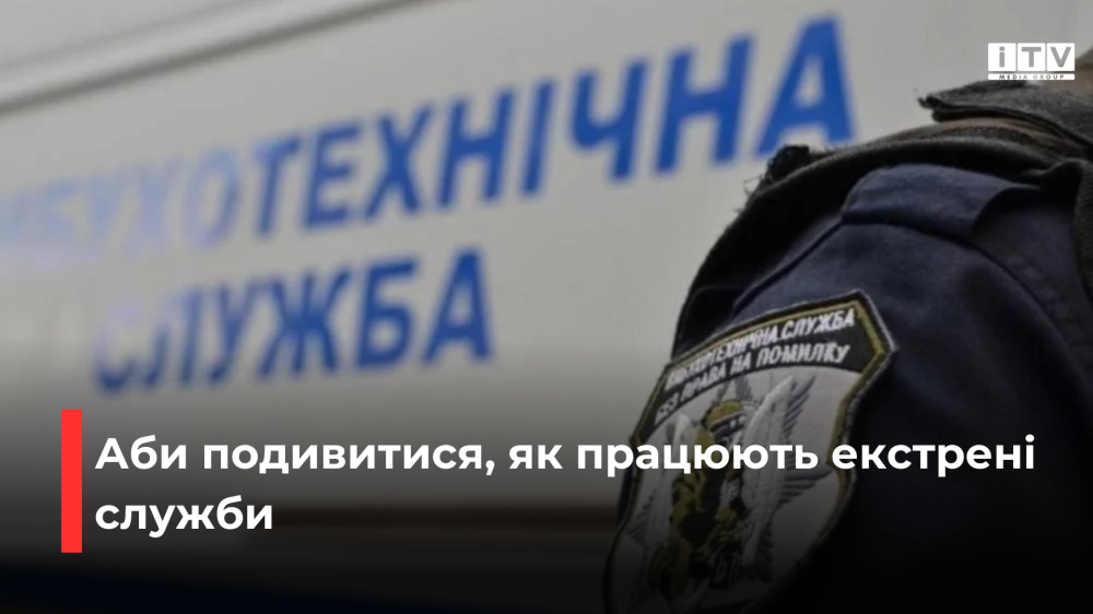 фото ілюстративне 