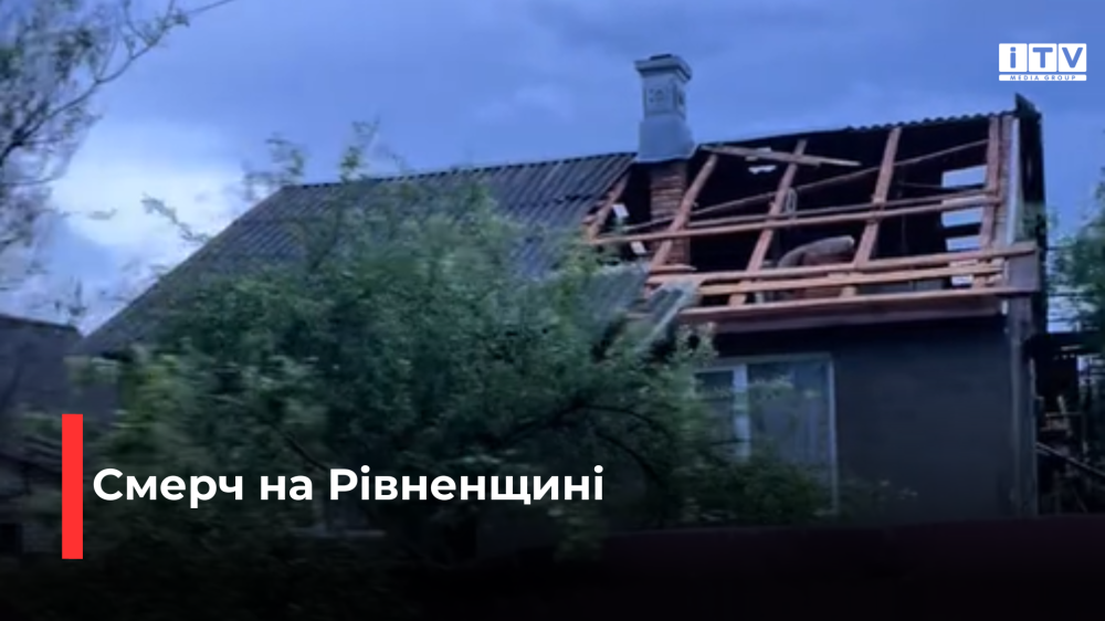 скріншот з відео