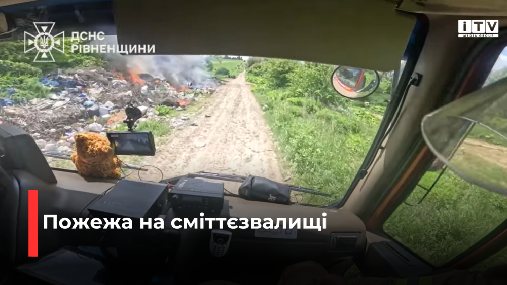 скріншот з відео