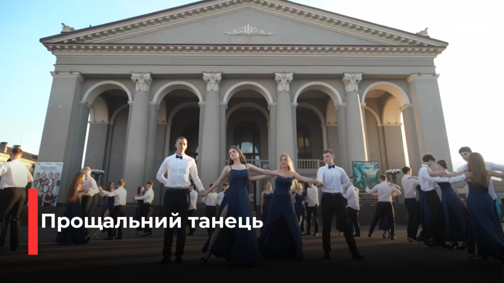 Скріншот із відео