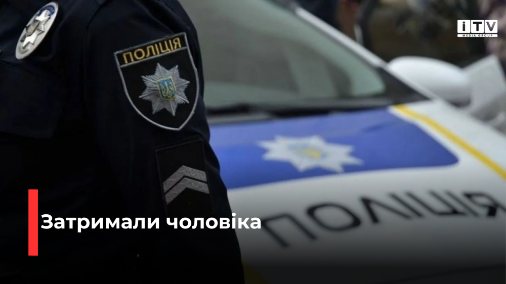 Фото ілюстративне