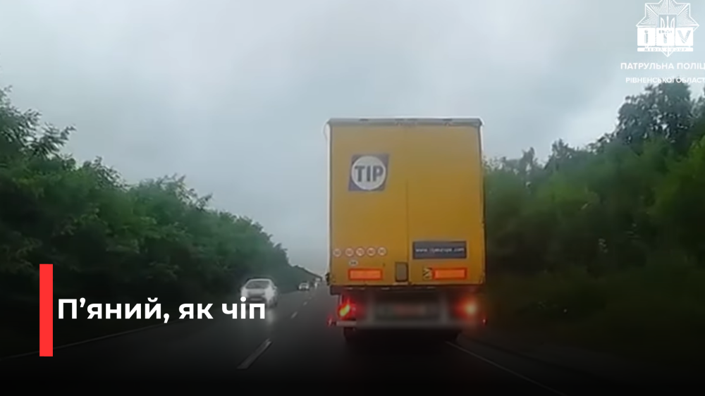 Скріншот із відео