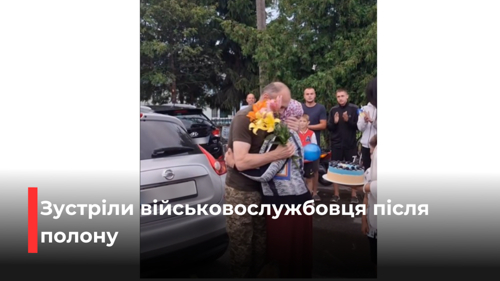 Скріншот із відео
