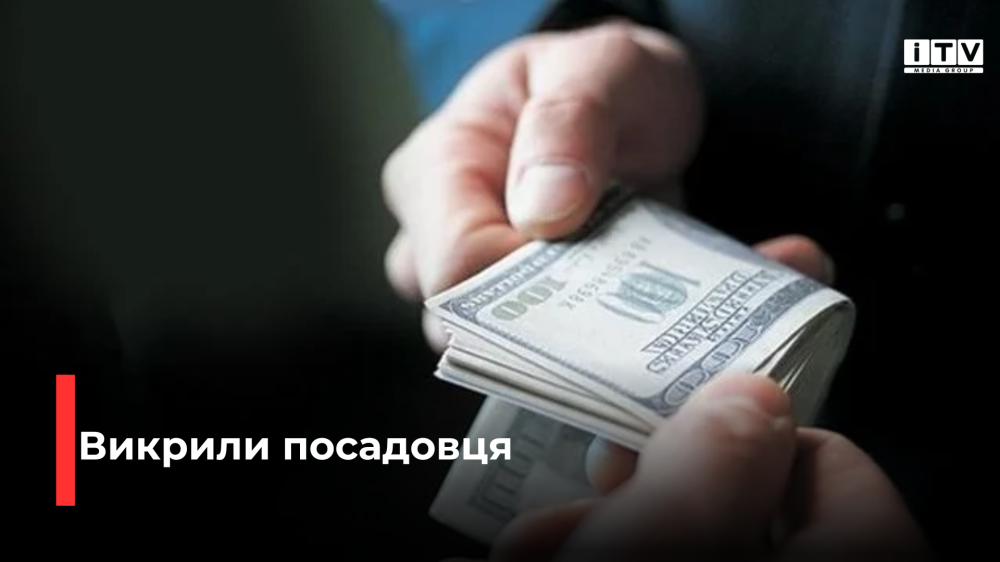 Фото ілюстративне