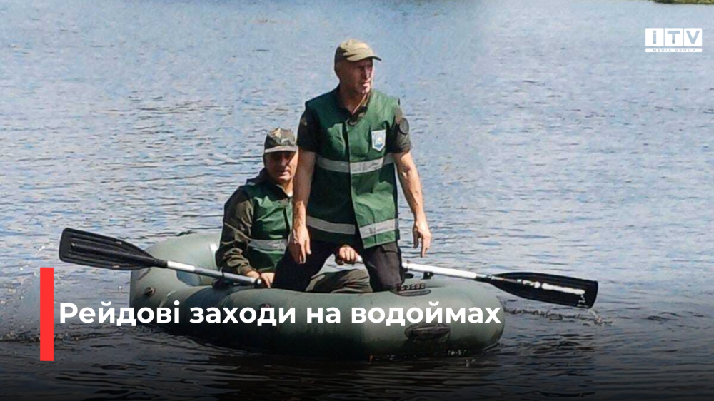 Фото: Державної екологічної інспекції Поліського округу