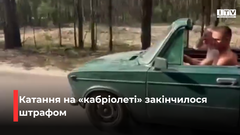 Скріншот із відео